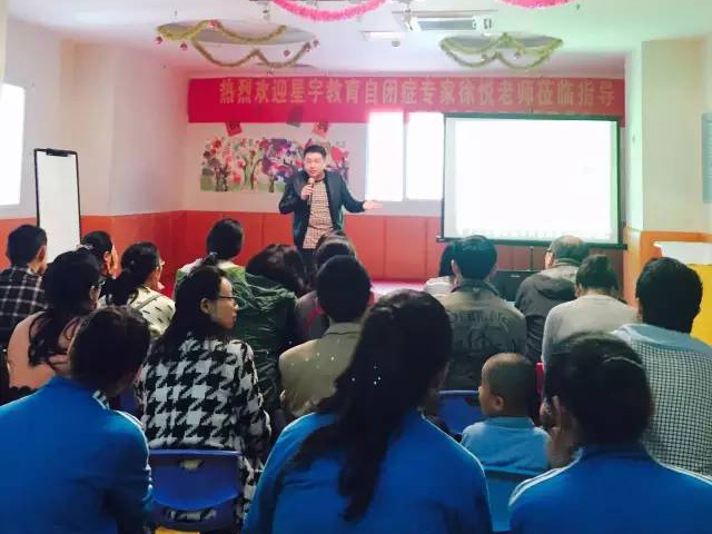 2016年4月16日杭州星宁徐悦老师关于家长心理建设的讲座精彩分享
