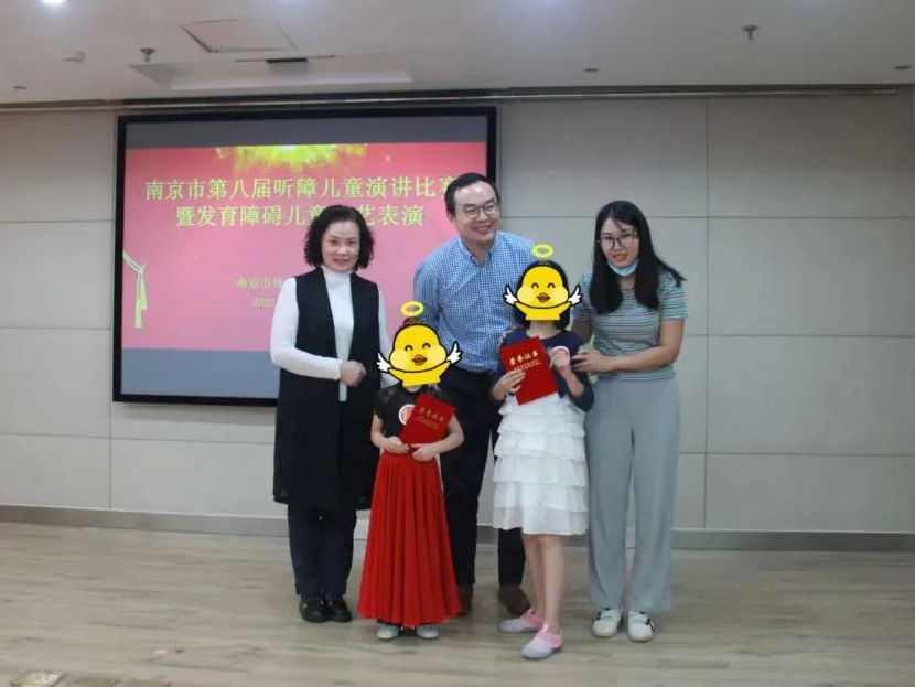 恭贺南方贝贝在南京市第八届听障儿童演讲比赛暨发育障碍儿童才艺表演比赛上再创佳绩，荣获多个奖项！
